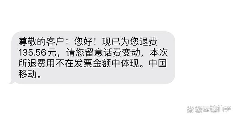 10086申请退费多久到账