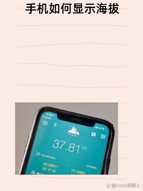 华为手机如何查看海拔高度