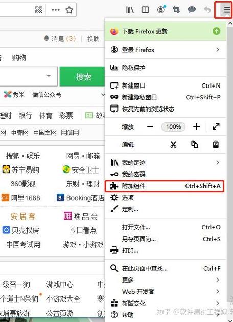 火狐辅助脚本