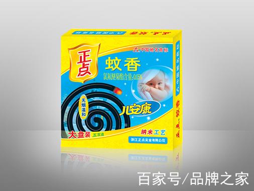 正点蚊香广告