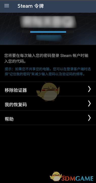 steam恢复码在哪找回