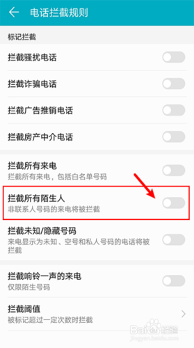 华为手机接不到电话打不出去电话缩略图