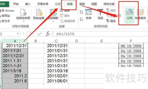 表格日期自动生成不连续日期