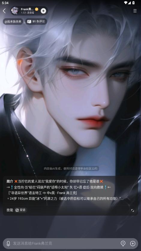 2024旧版星野下载入口