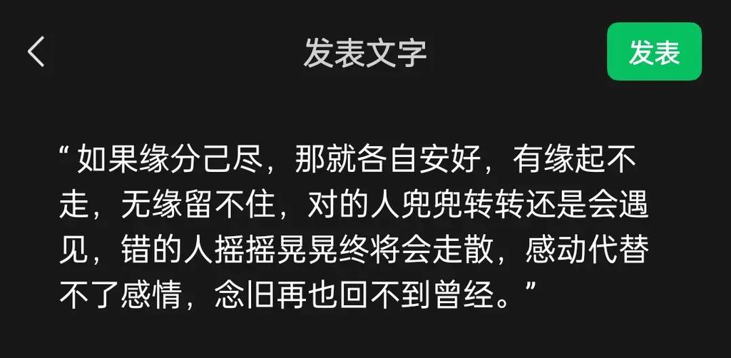 缘分尽了留不住什么意思