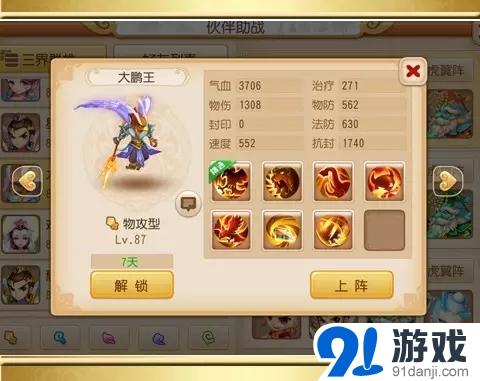 九灵狮驼助战攻略