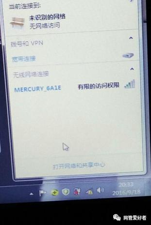 已连接但无法访问互联网缩略图