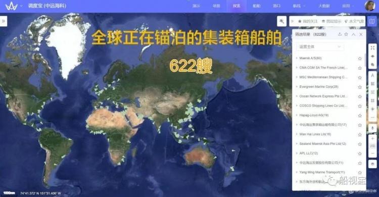 船视宝app下载