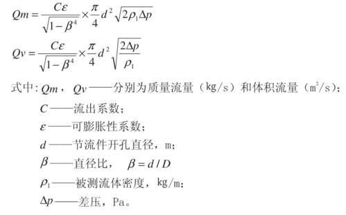 流量的计算公式游戏截图