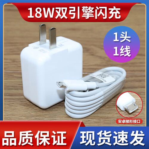 vivos1pro支持多少w快充图标
