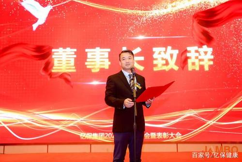 2020年总经理年会致辞