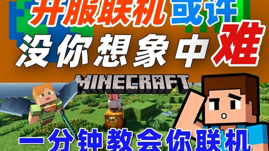 我的世界整合包联机