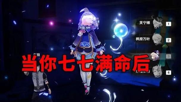 芭芭拉和七七谁加血厉害
