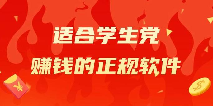 学生缺钱怎么赚