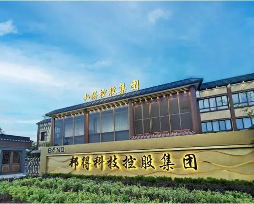 苏州邦得科技控股有限公司