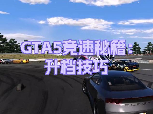 GTA5瞄准教程缩略图