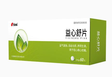 益心舒可以长期服用吗