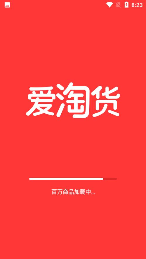 爱淘物app