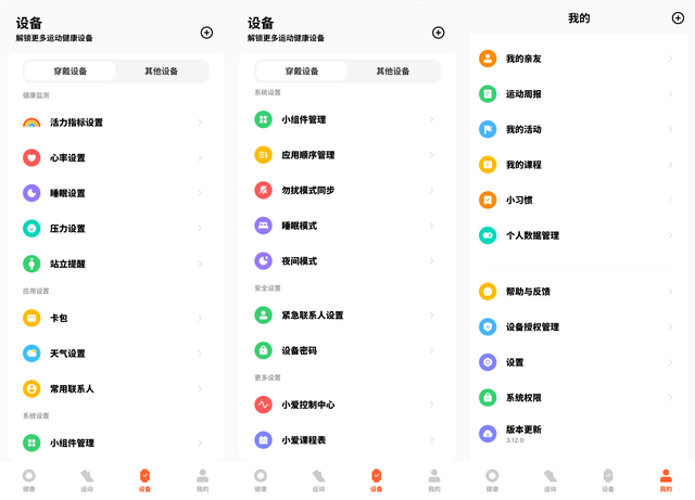 红米屏幕显示时间设置图标