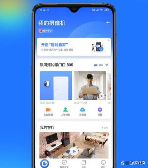雄迈看看摄像头app下载缩略图