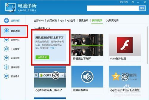 为什么腾讯视频qq登不上