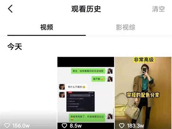 抖音历史记录保存多久缩略图
