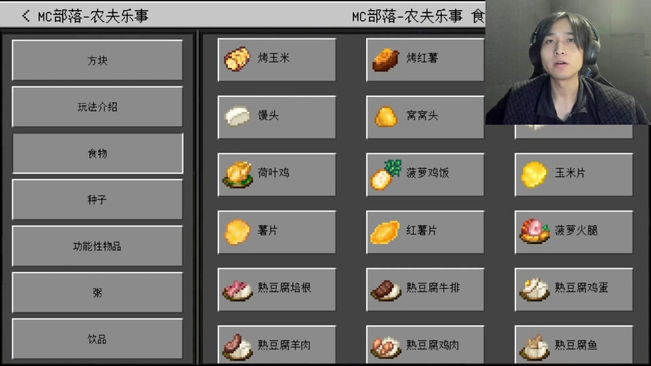我的世界如何烤食物缩略图