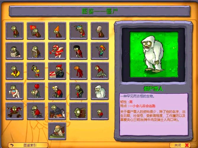 植物大战僵尸1无限阳光金币破解说明