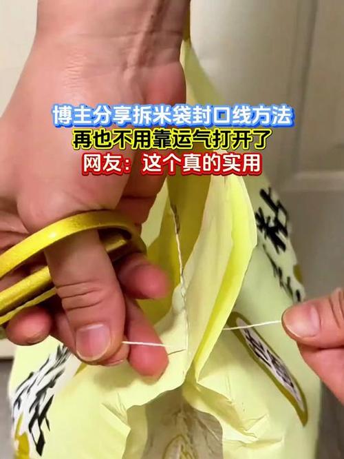 怎样拆编织袋封口线