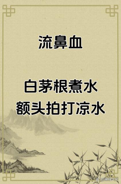 来北京流鼻血正常吗
