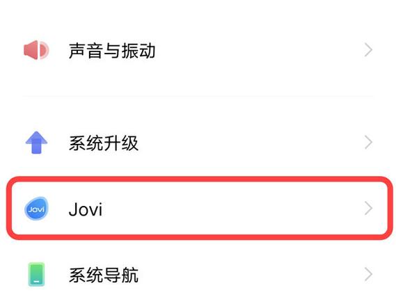 vivo手机设置红包提醒功能