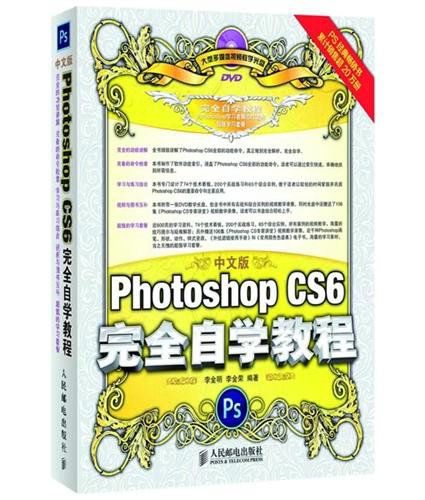photoshopcs6激活教程