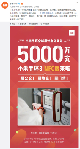 小米手环支持哪些城市公交