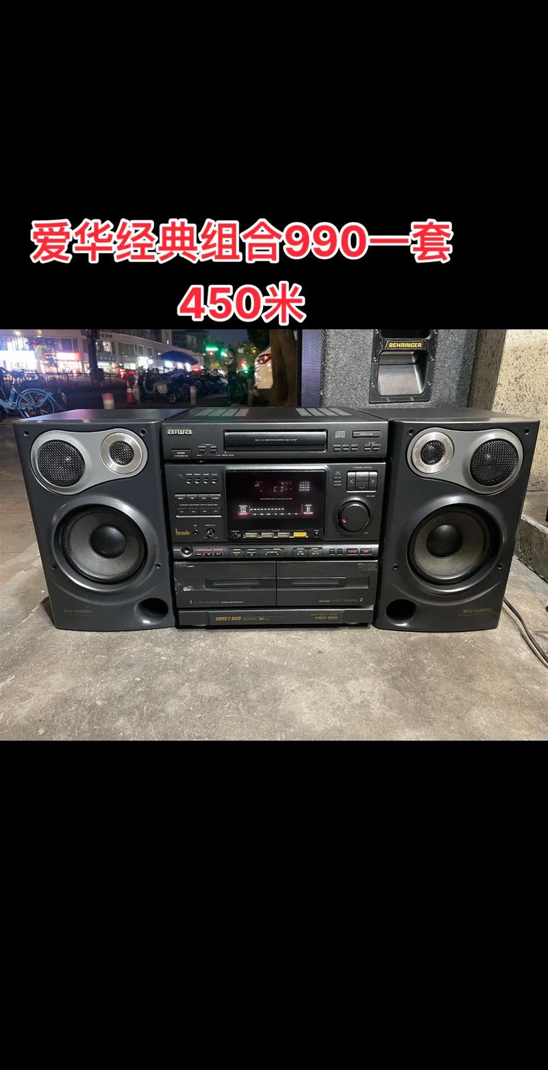 90年代国产音响品牌