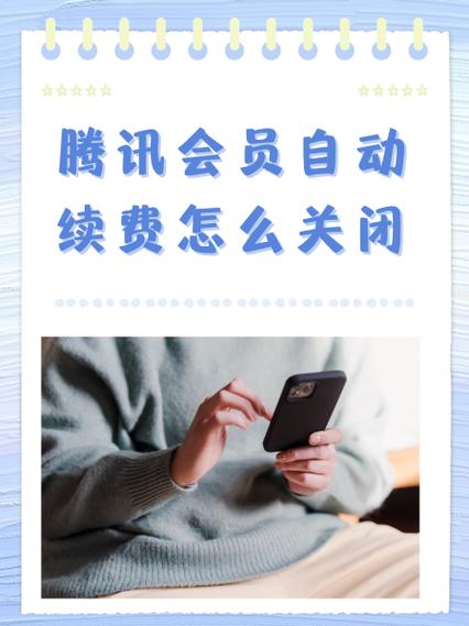 开完腾讯视频vip没生效