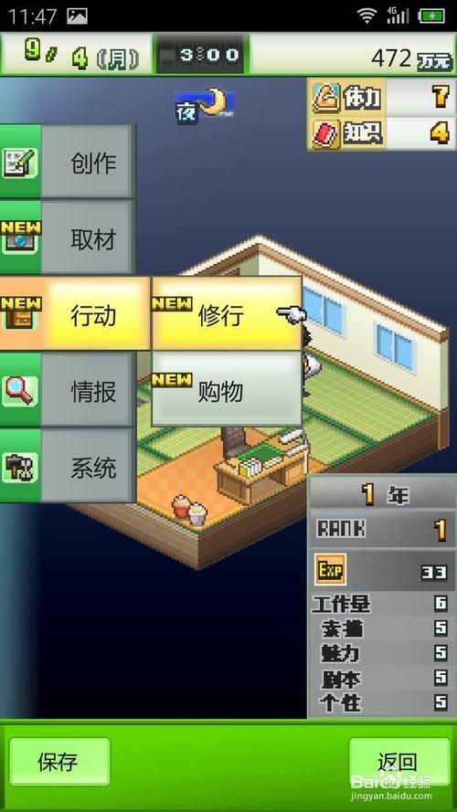 开罗漫画道场后期修行不了
