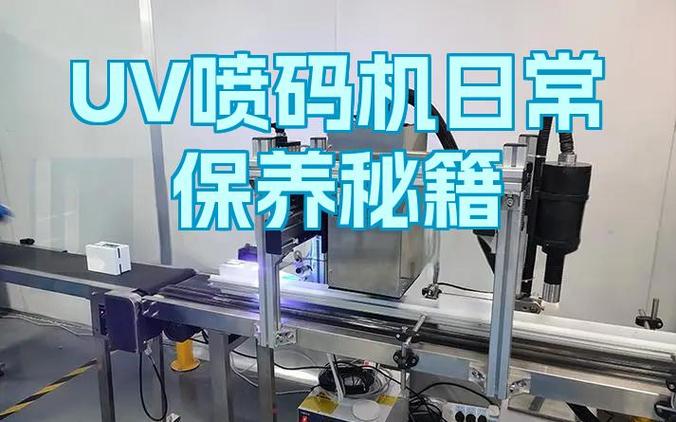 喷码机开不开机怎么解决