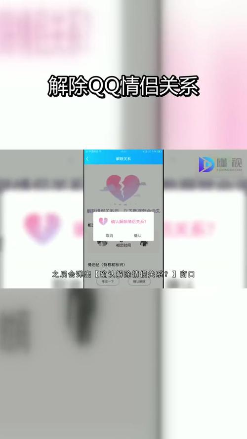 QQ怎么去掉情侣空间