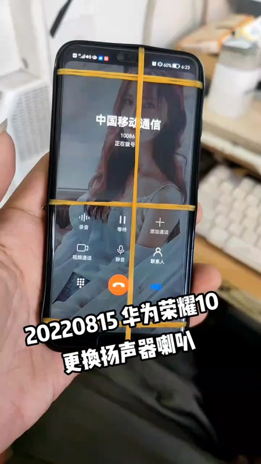华为手机怎么改扬声器模式