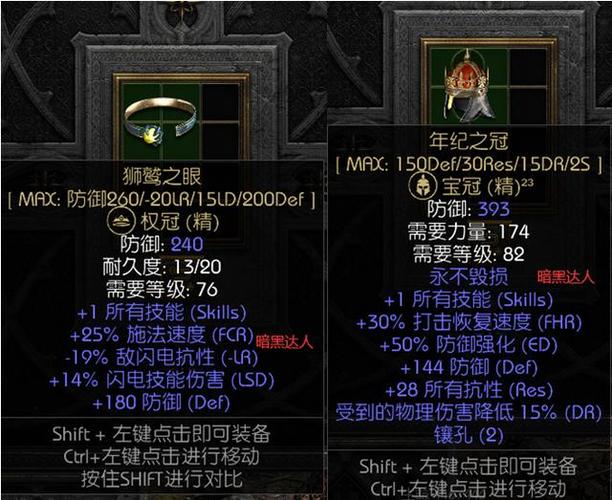 暗黑2洗护身符缩略图