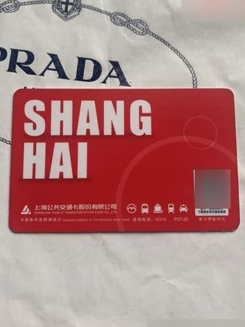 上海红色公交卡使用范围