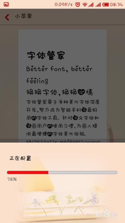 小米9换第三方字体图标