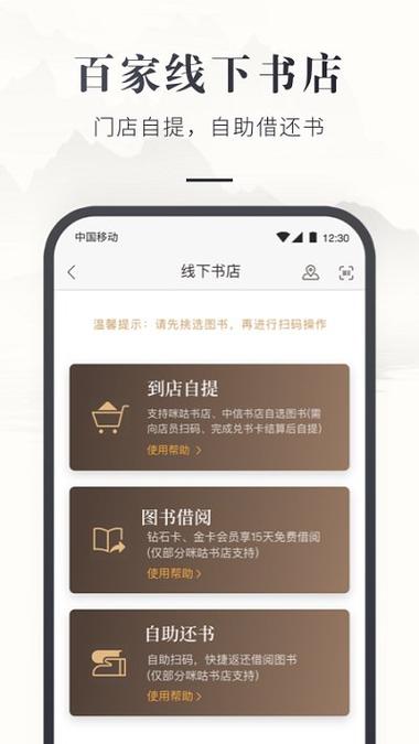 卖书的app有哪些