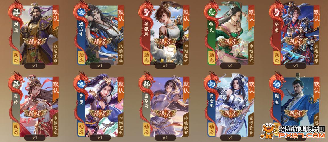 三国杀十周年免费账号