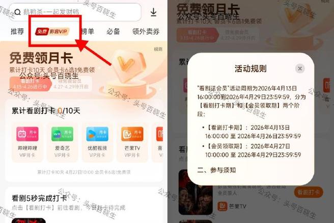 小米会员日每月几号缩略图