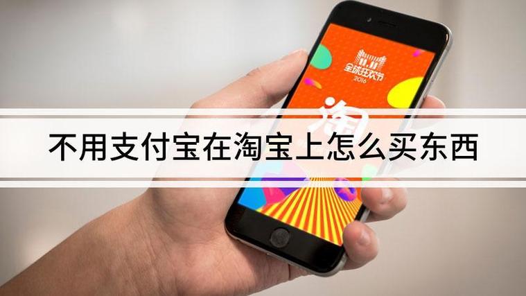 快手上用支付宝买东西安全吗