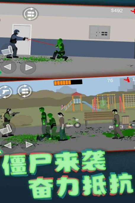 射击僵尸:防御2.0.9