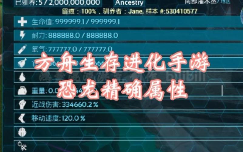 方舟怎么修改单个恐龙的属性