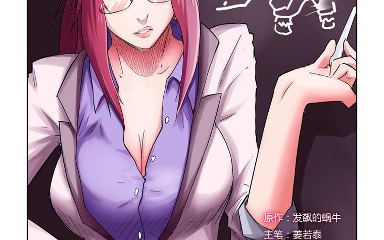 动漫《妈妈的同学》日语第一集