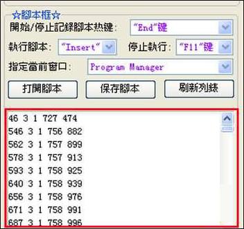 鼠标动作录制脚本